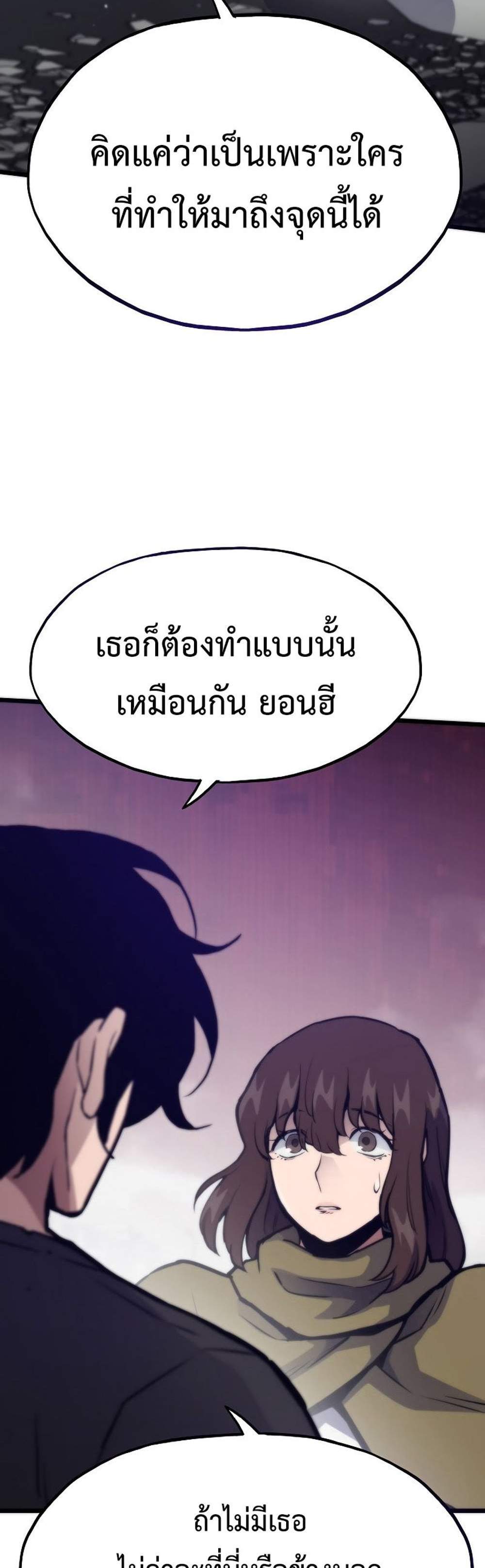 Past Life Returner แปลไทย