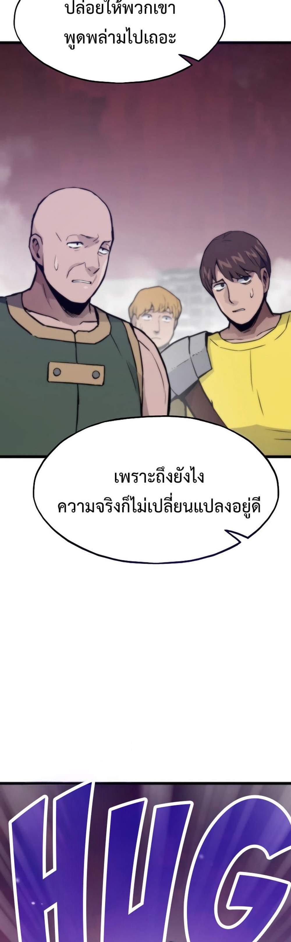 Past Life Returner แปลไทย