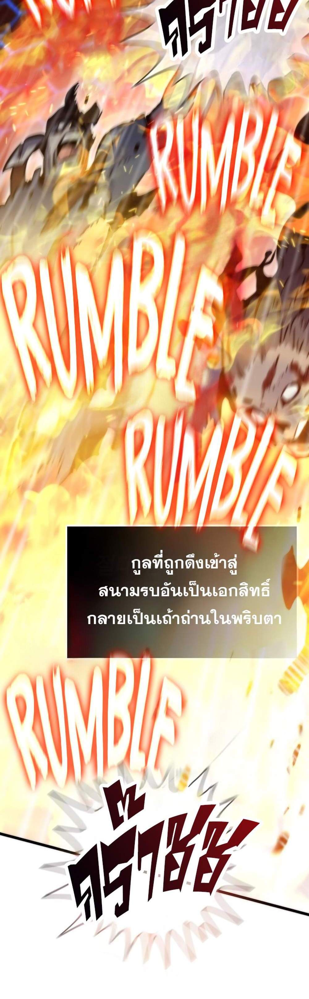 Past Life Returner แปลไทย