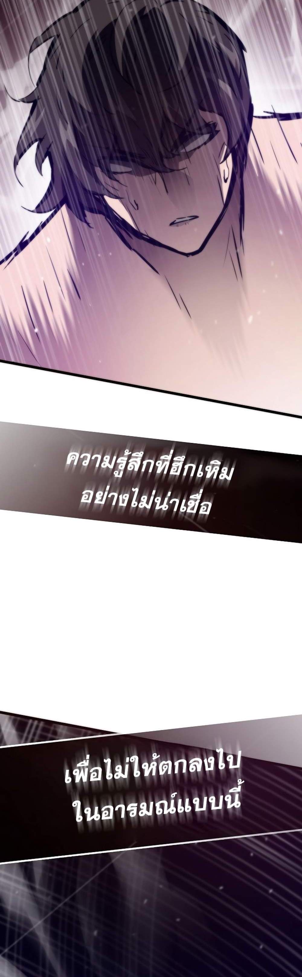 Past Life Returner แปลไทย