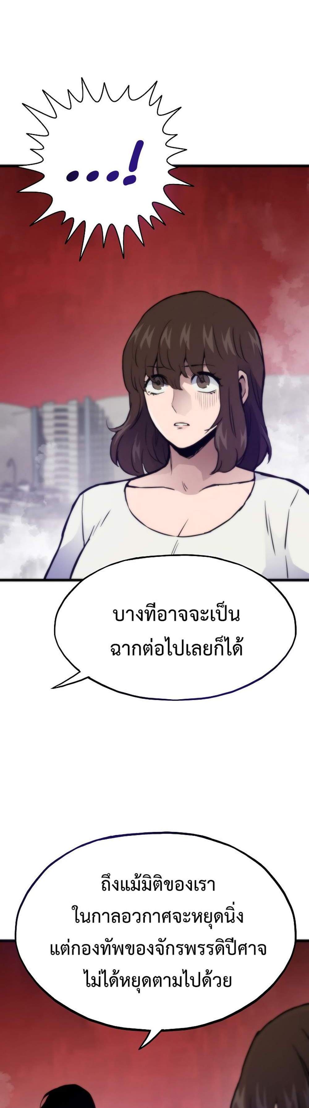 Past Life Returner แปลไทย