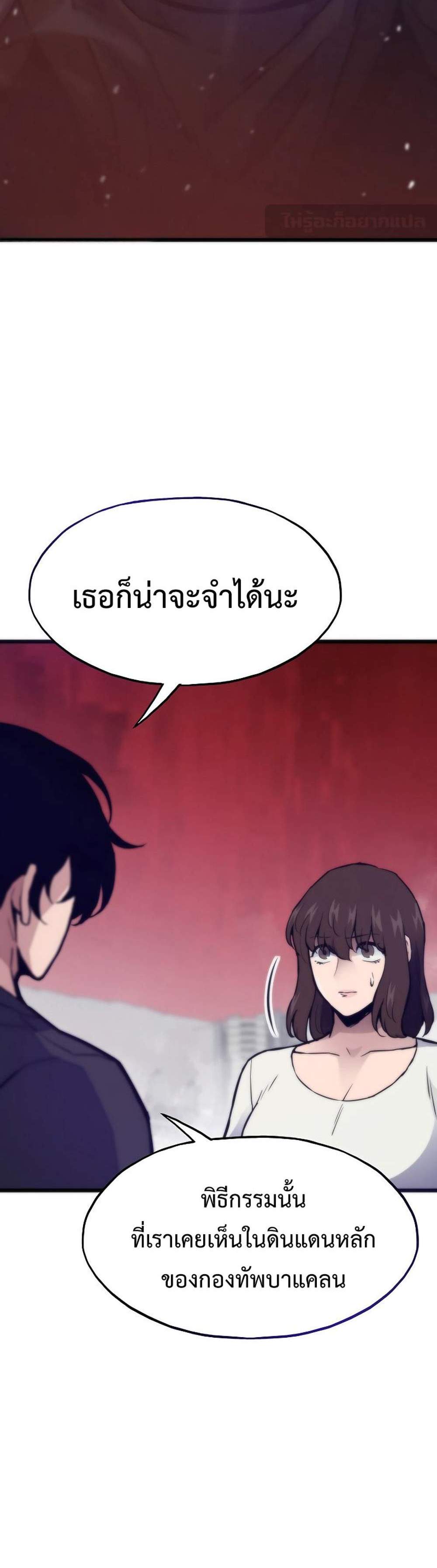 Past Life Returner แปลไทย