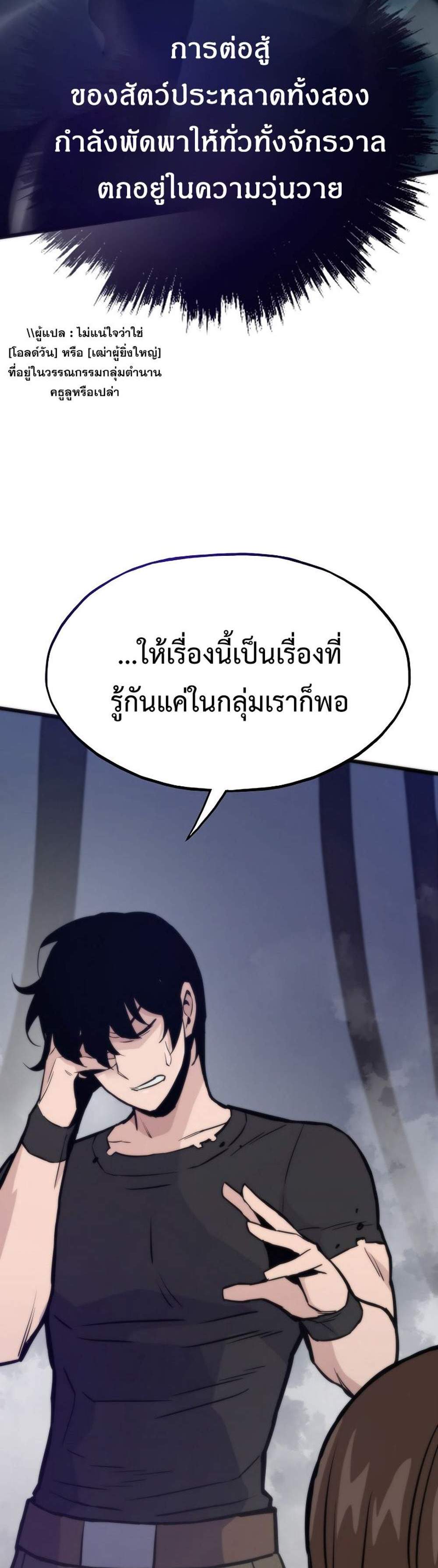 Past Life Returner แปลไทย