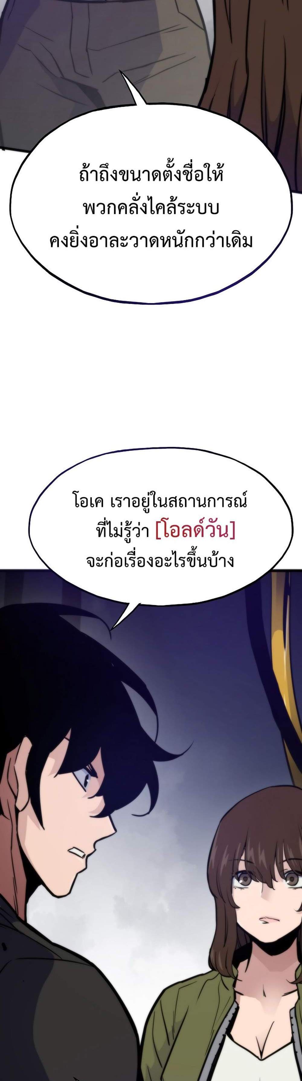 Past Life Returner แปลไทย