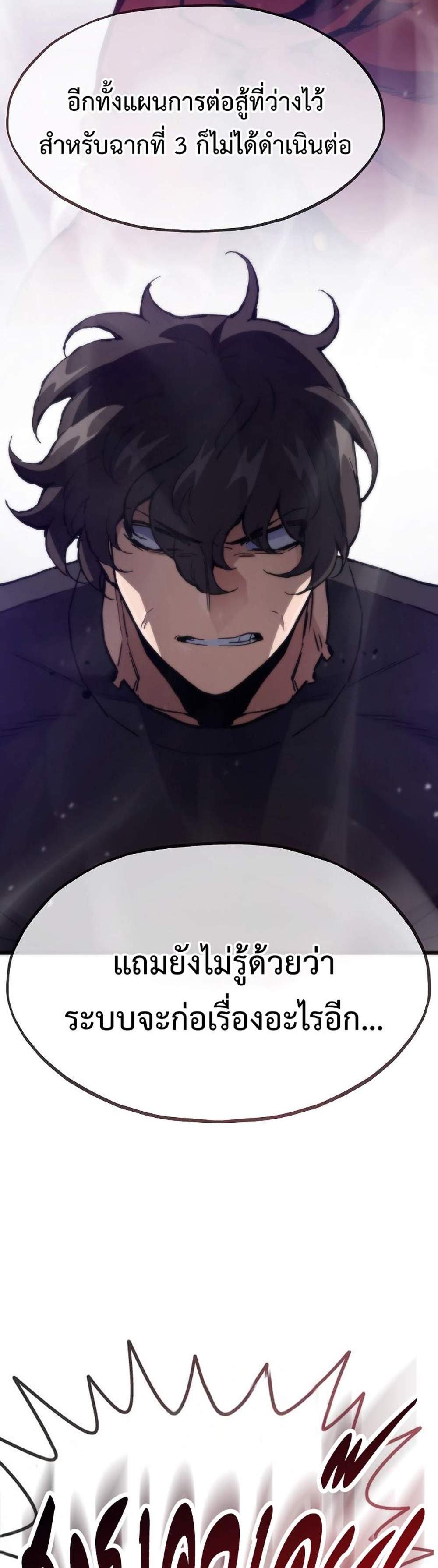 Past Life Returner แปลไทย