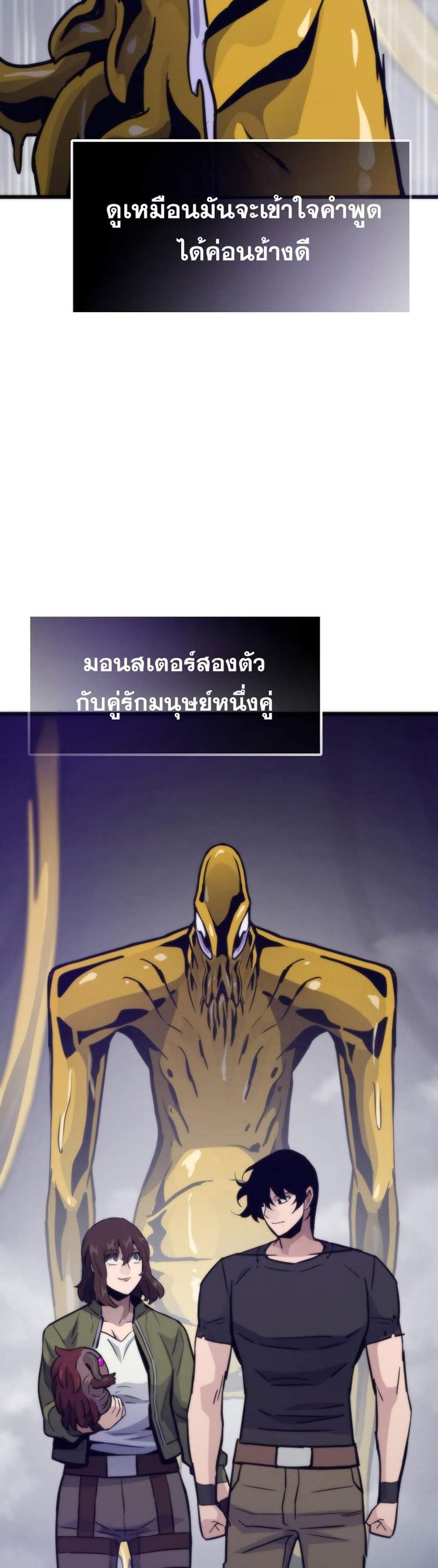 Past Life Returner แปลไทย