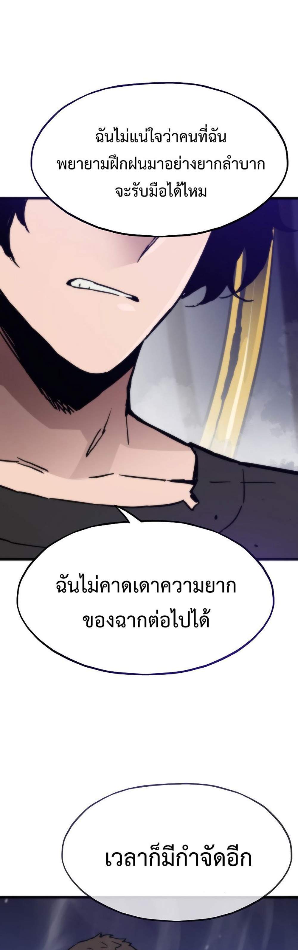 Past Life Returner แปลไทย