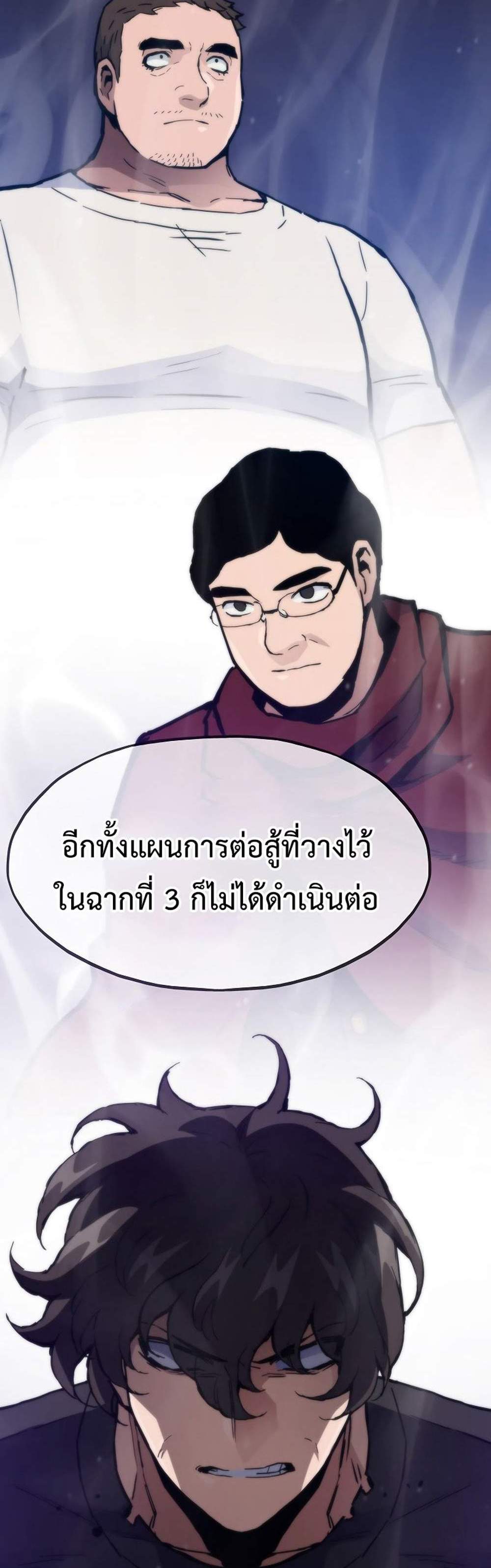 Past Life Returner แปลไทย