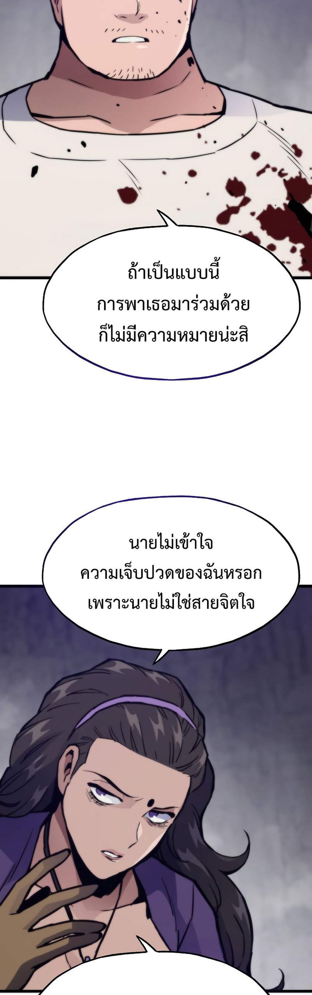 Past Life Returner แปลไทย