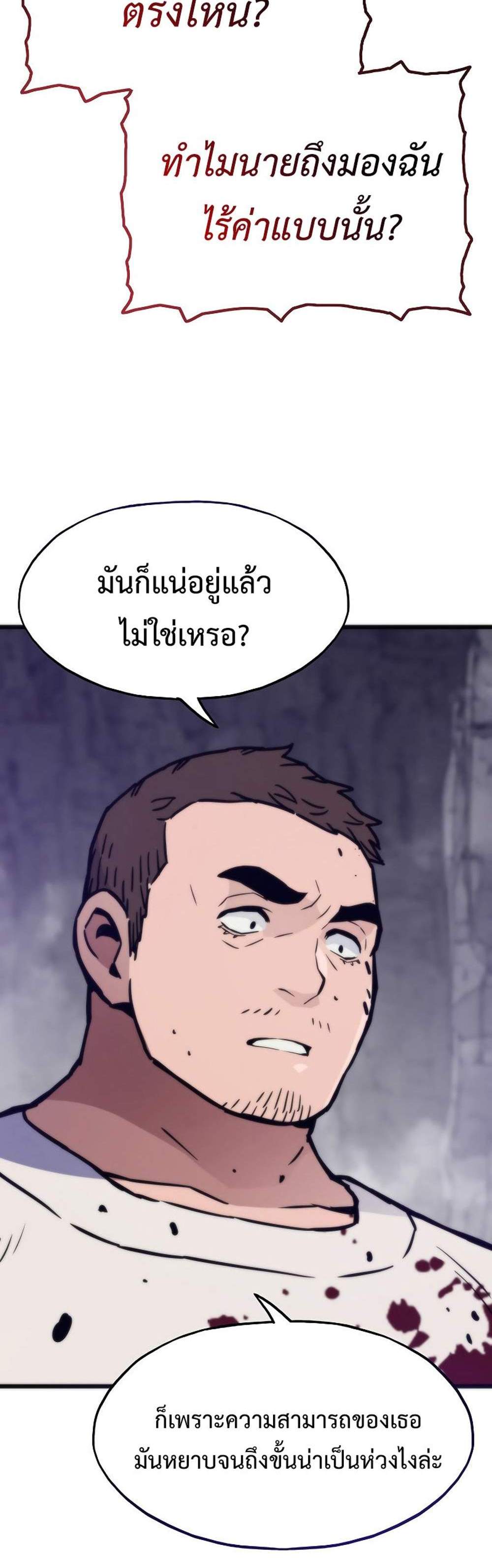 Past Life Returner แปลไทย