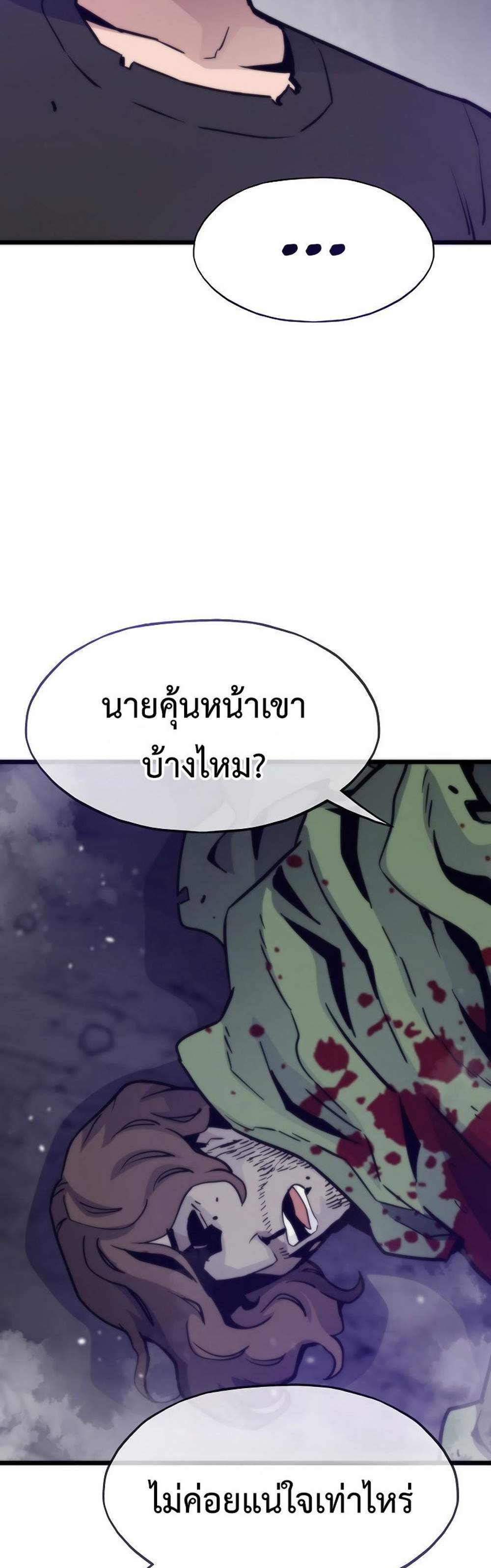 Past Life Returner แปลไทย