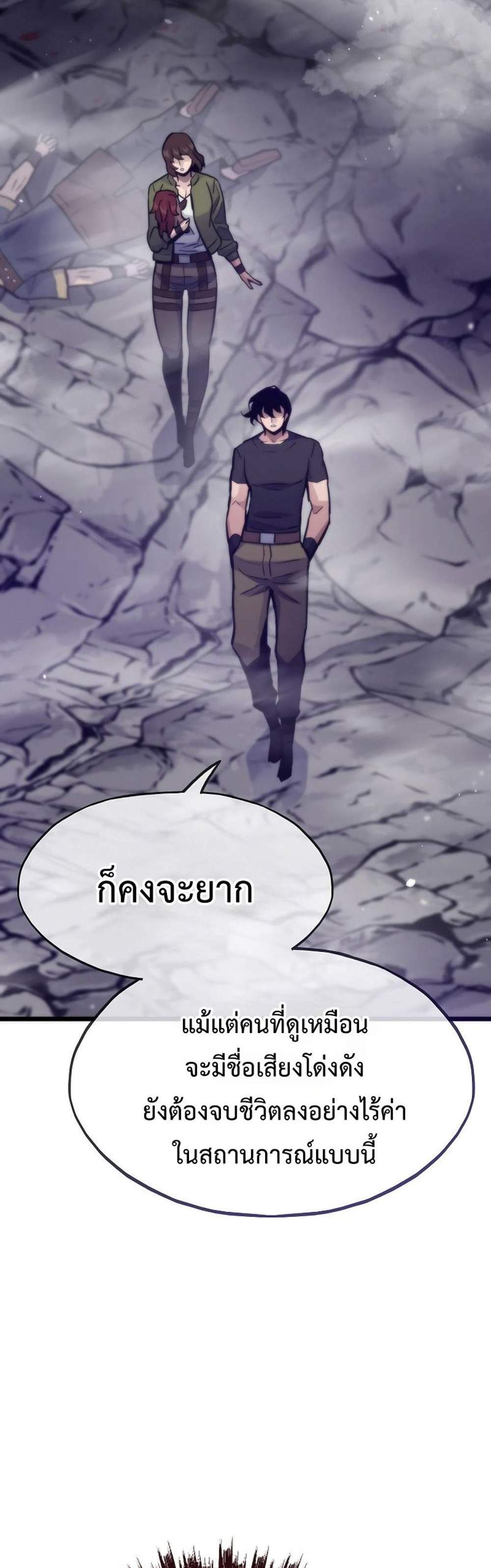 Past Life Returner แปลไทย