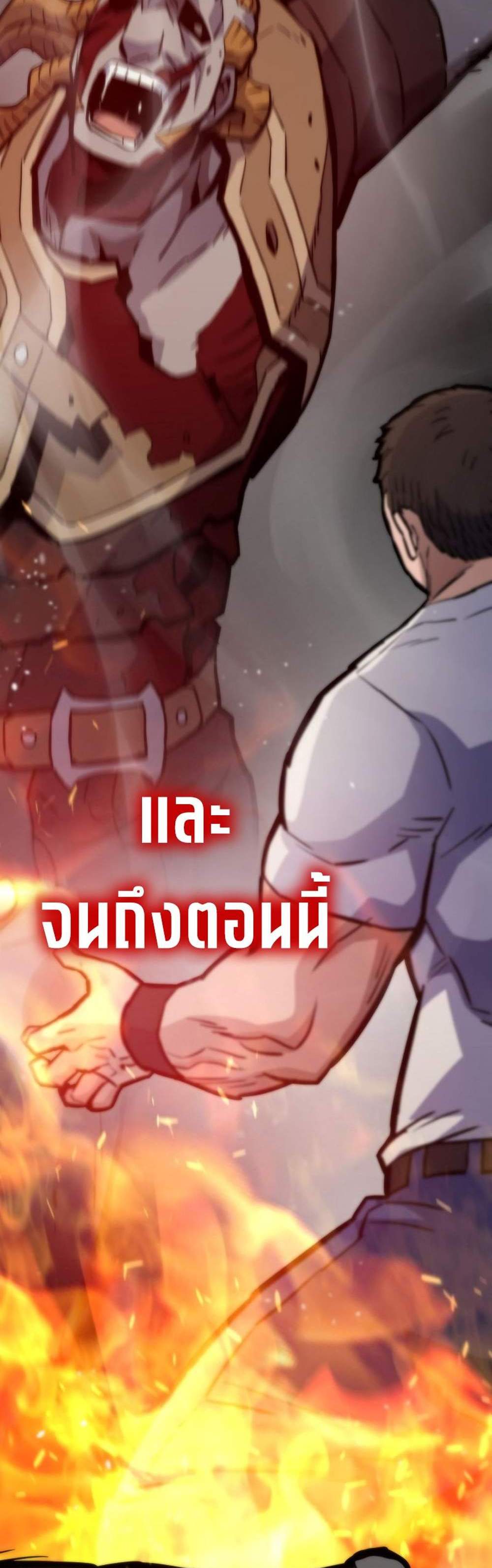 Past Life Returner แปลไทย