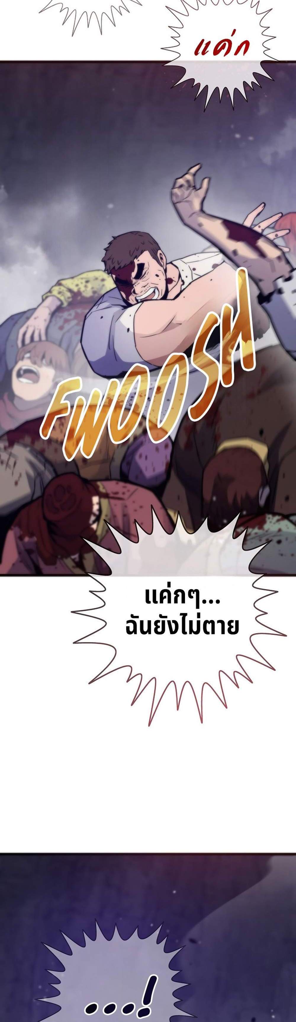 Past Life Returner แปลไทย