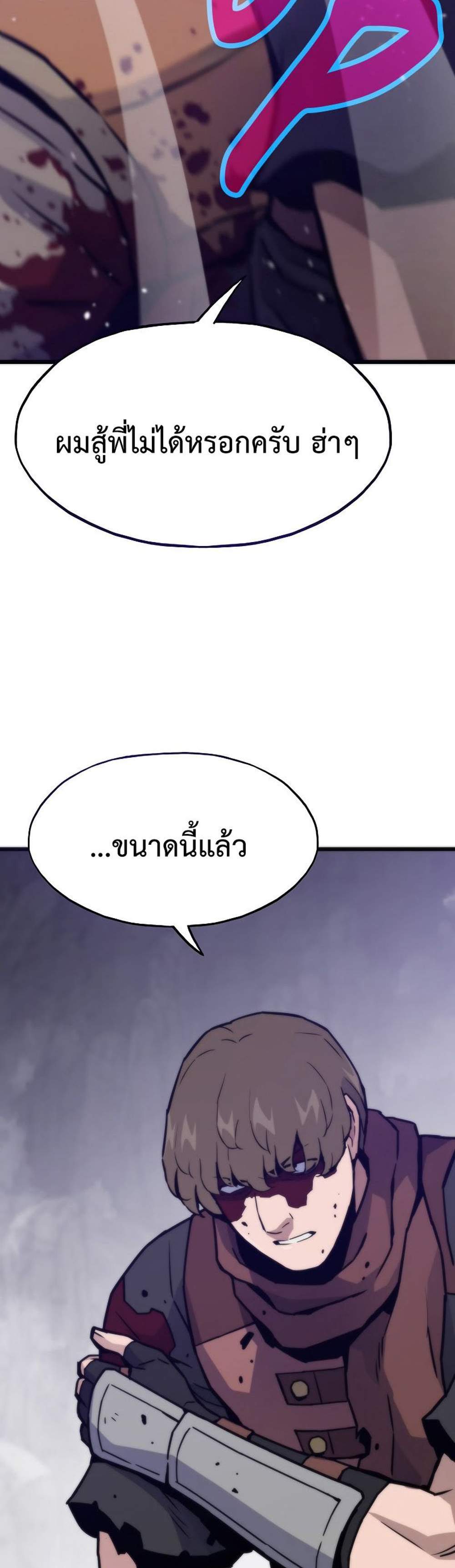 Past Life Returner แปลไทย