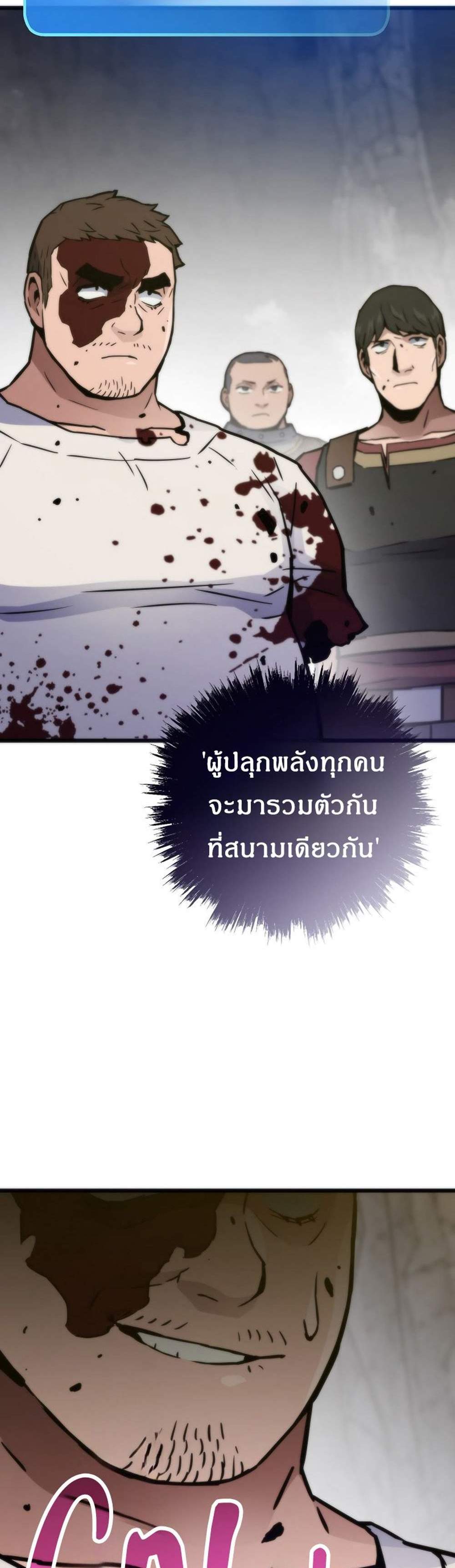 Past Life Returner แปลไทย