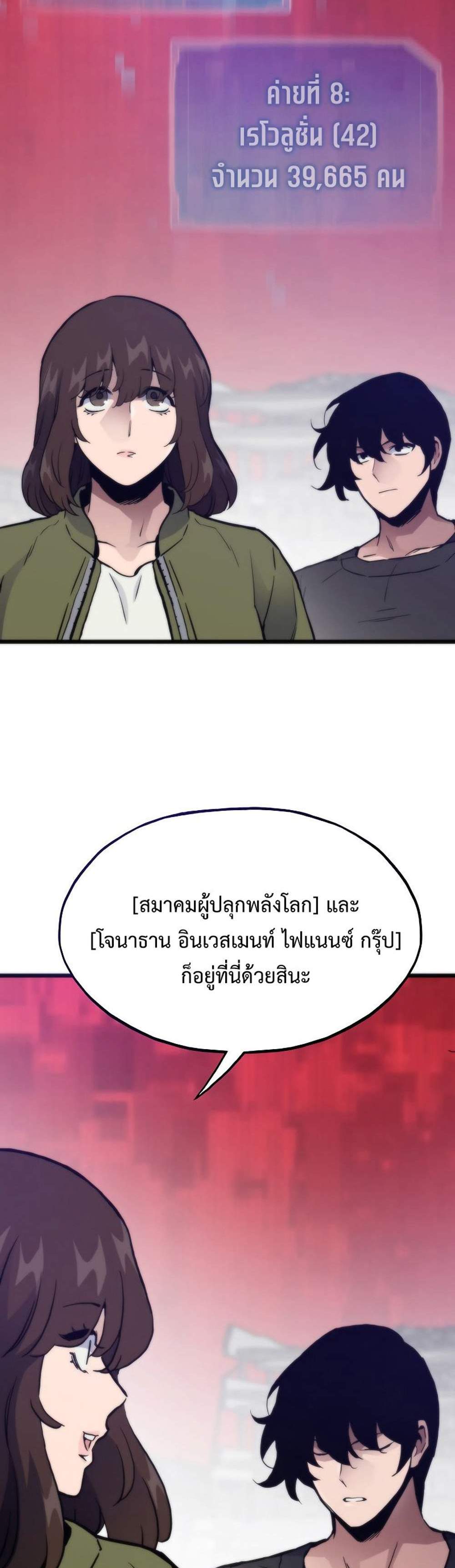 Past Life Returner แปลไทย