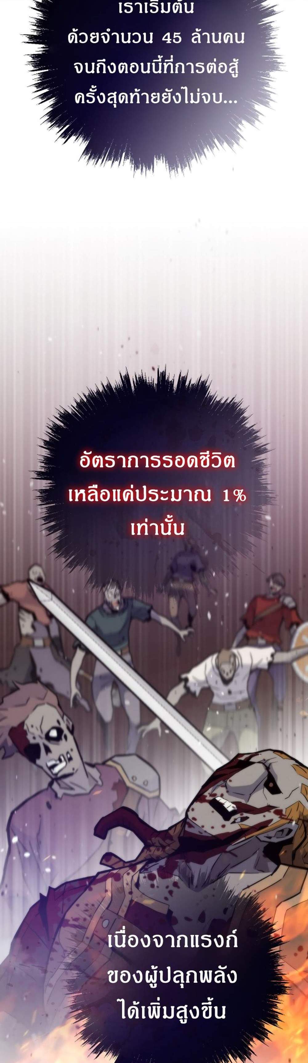 Past Life Returner แปลไทย