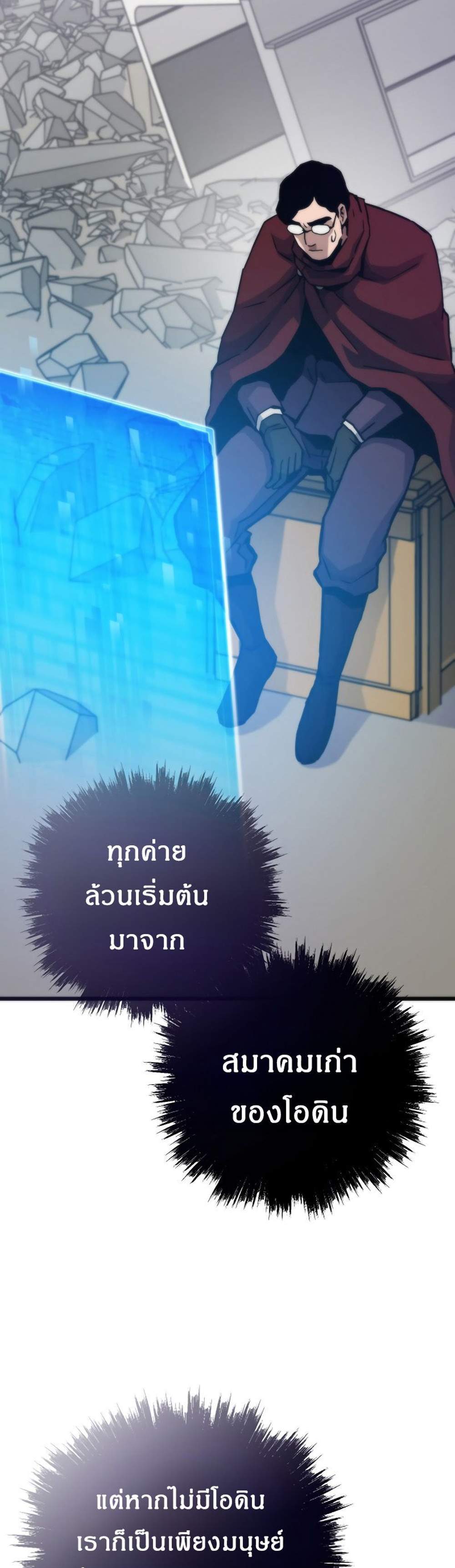 Past Life Returner แปลไทย