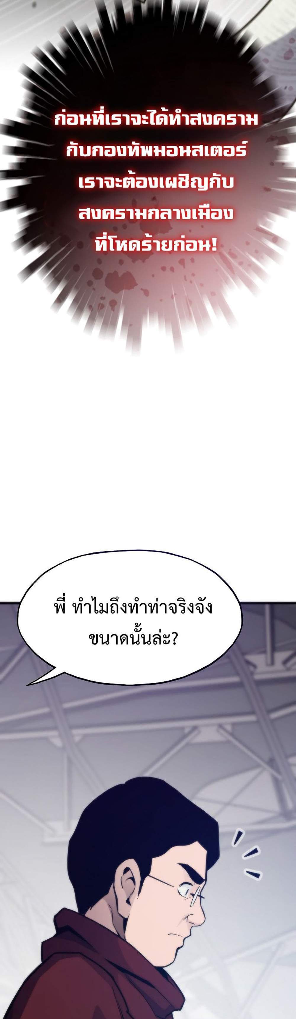 Past Life Returner แปลไทย