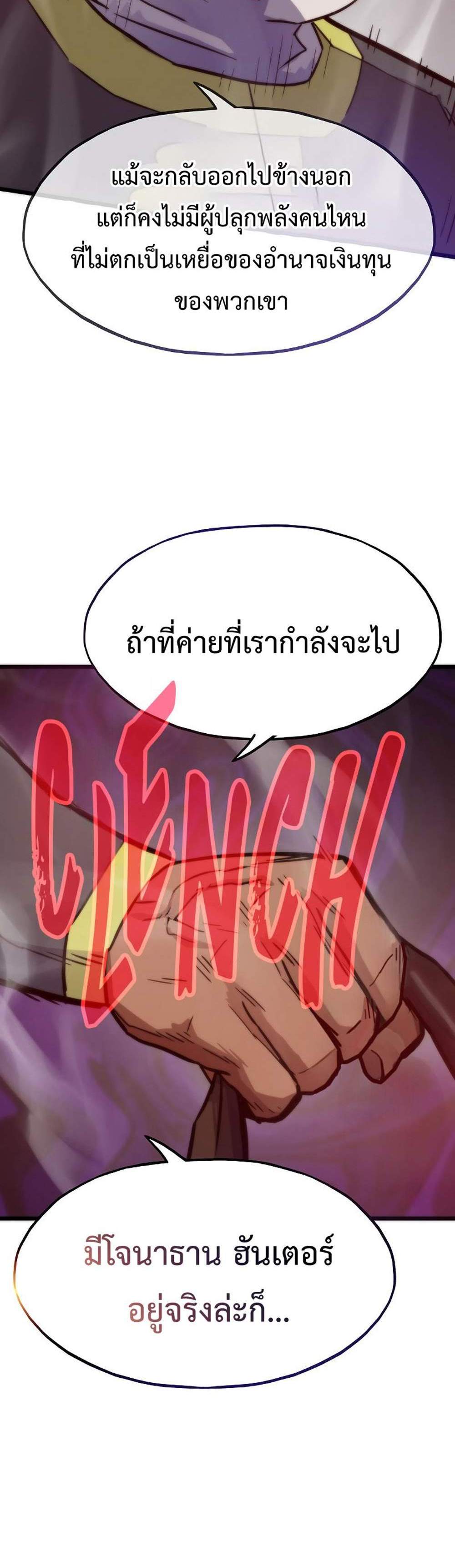 Past Life Returner แปลไทย