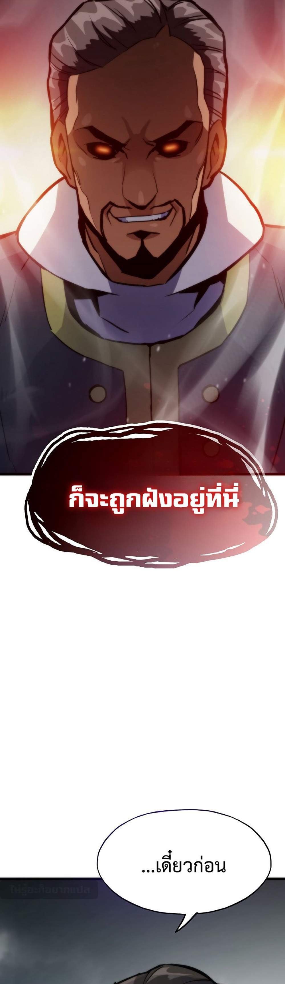 Past Life Returner แปลไทย