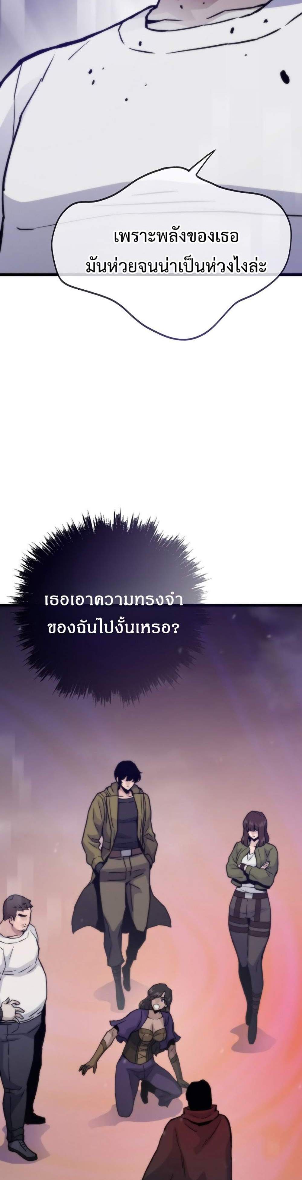 Past Life Returner แปลไทย