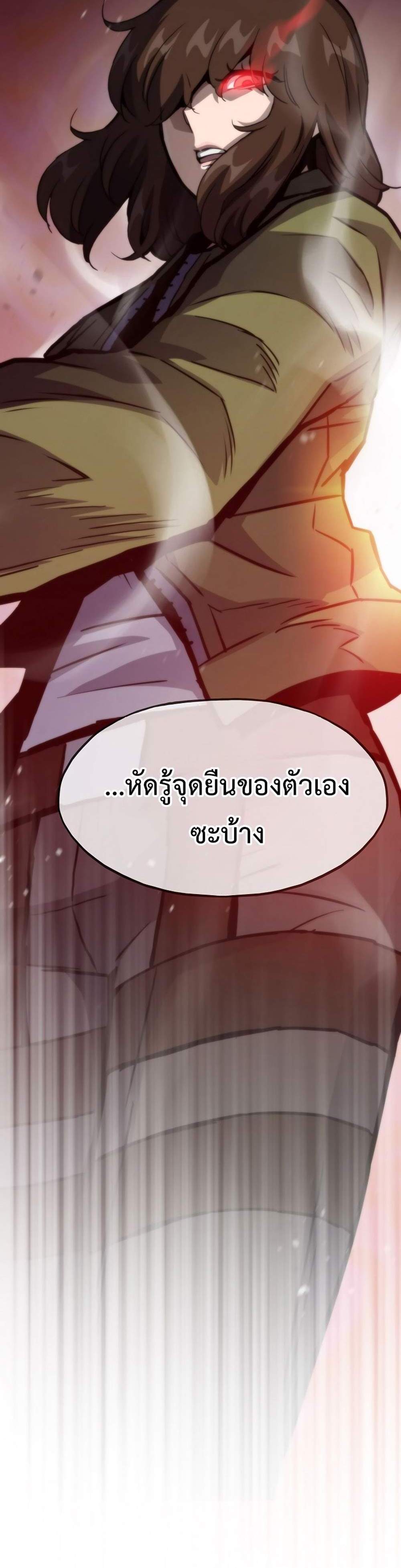 Past Life Returner แปลไทย