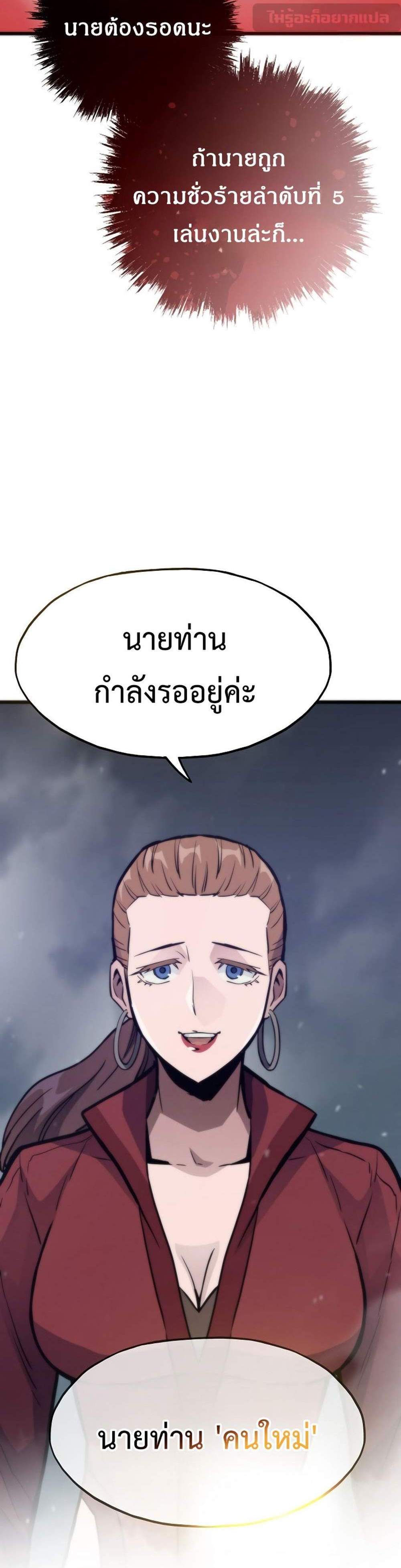 Past Life Returner แปลไทย