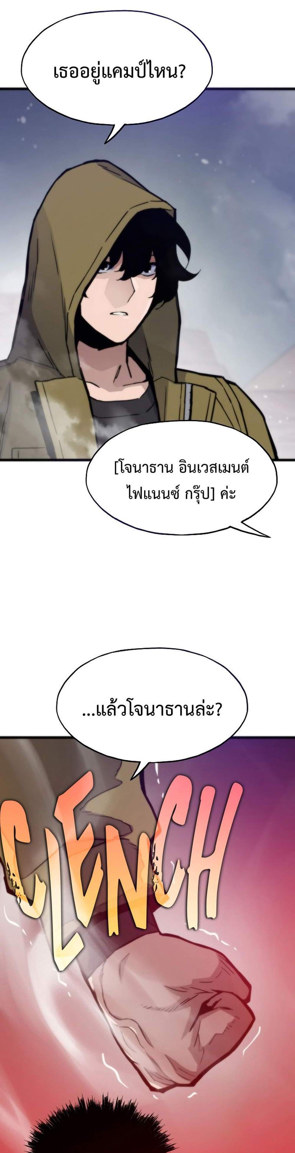 Past Life Returner แปลไทย