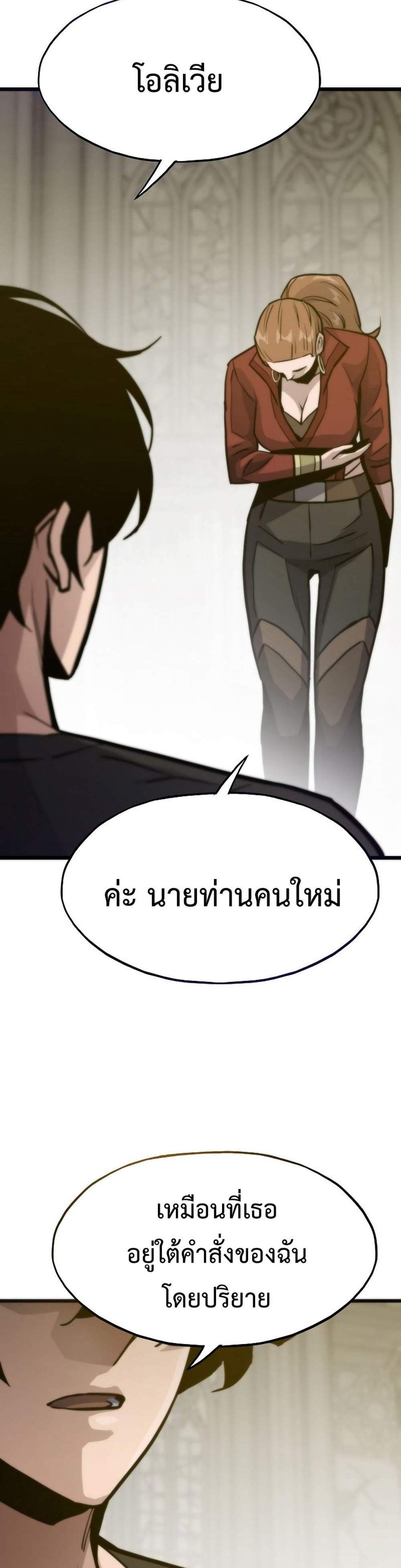 Past Life Returner แปลไทย