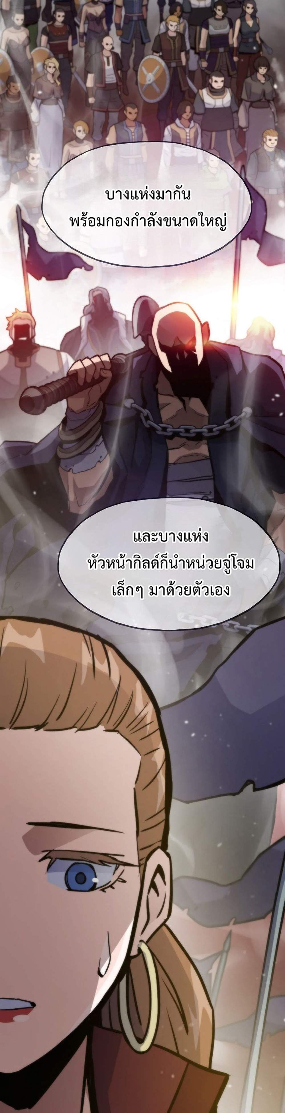 Past Life Returner แปลไทย