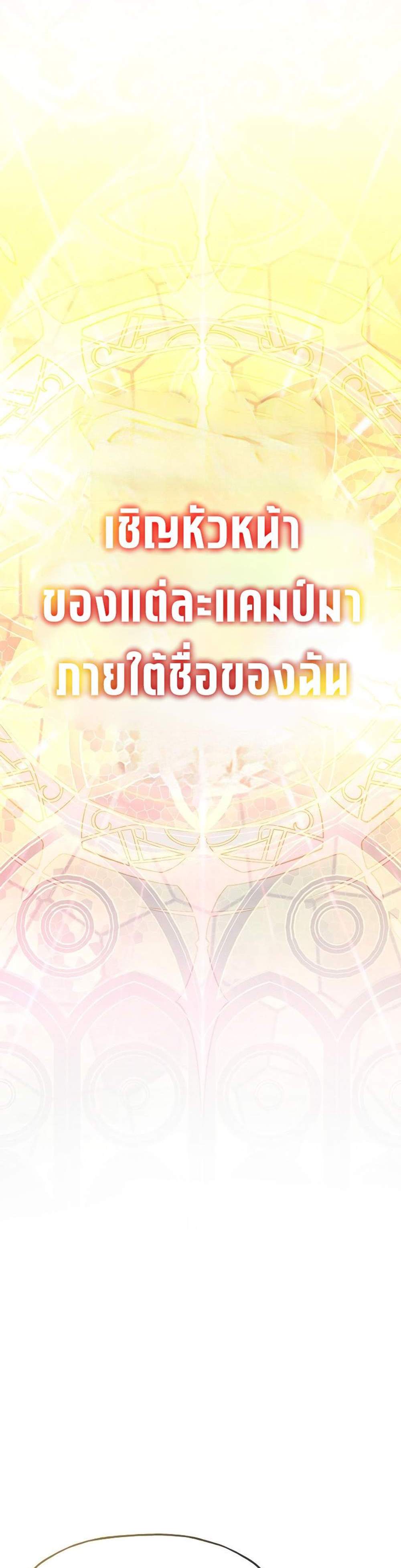 Past Life Returner แปลไทย