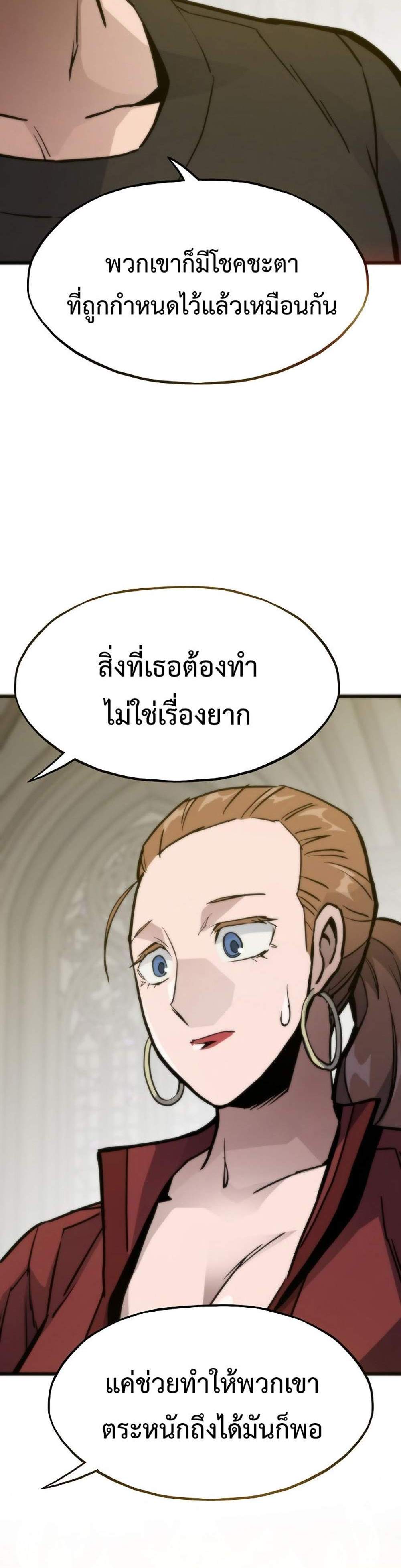 Past Life Returner แปลไทย