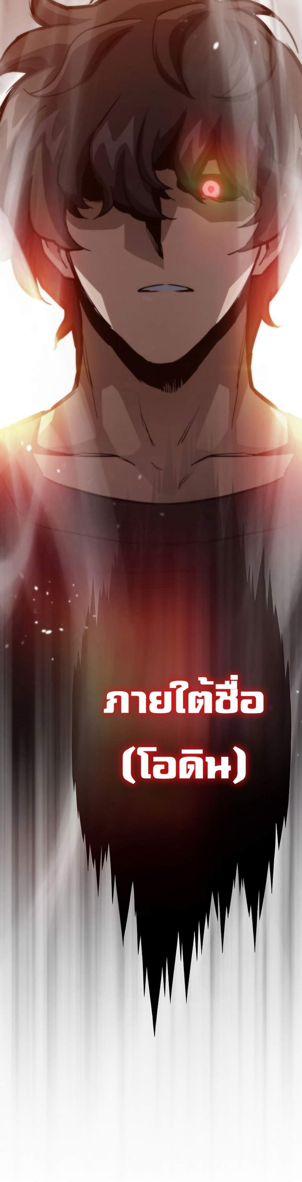 Past Life Returner แปลไทย