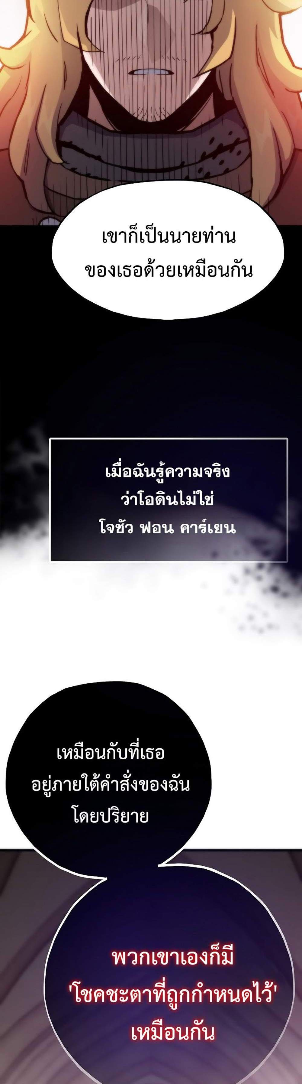 Past Life Returner แปลไทย