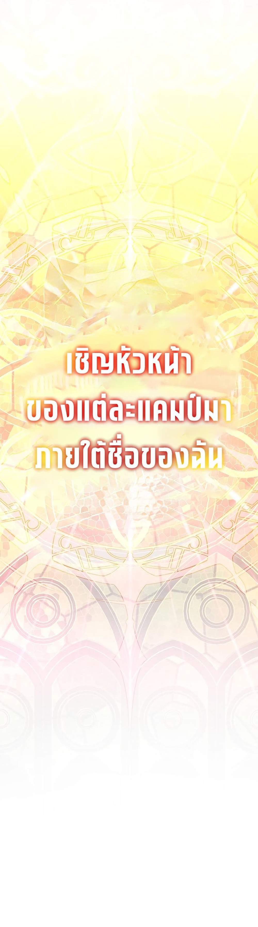 Past Life Returner แปลไทย