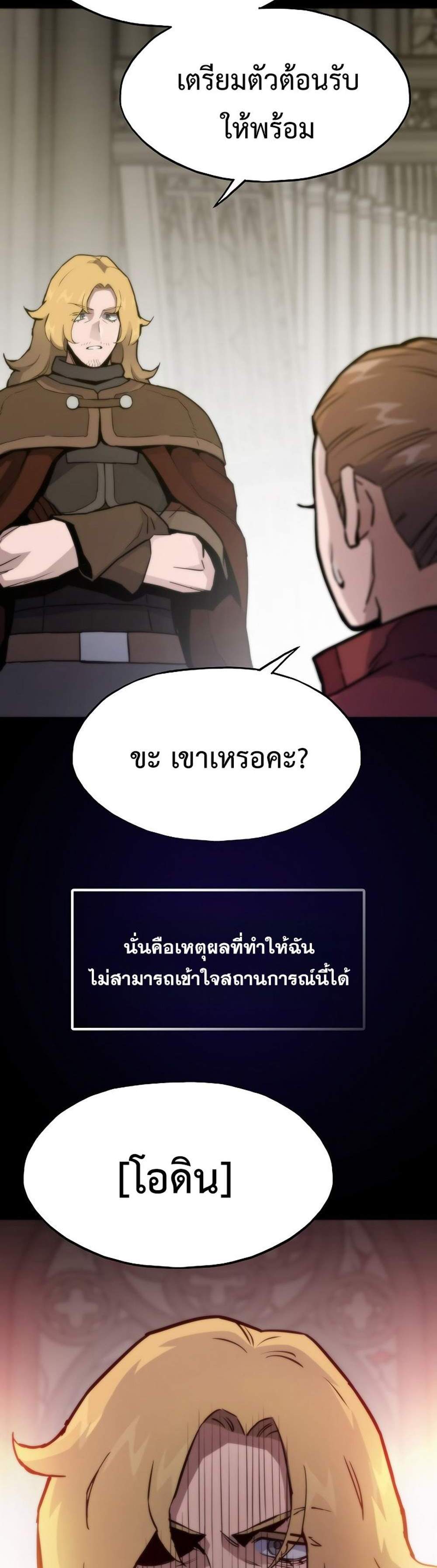 Past Life Returner แปลไทย