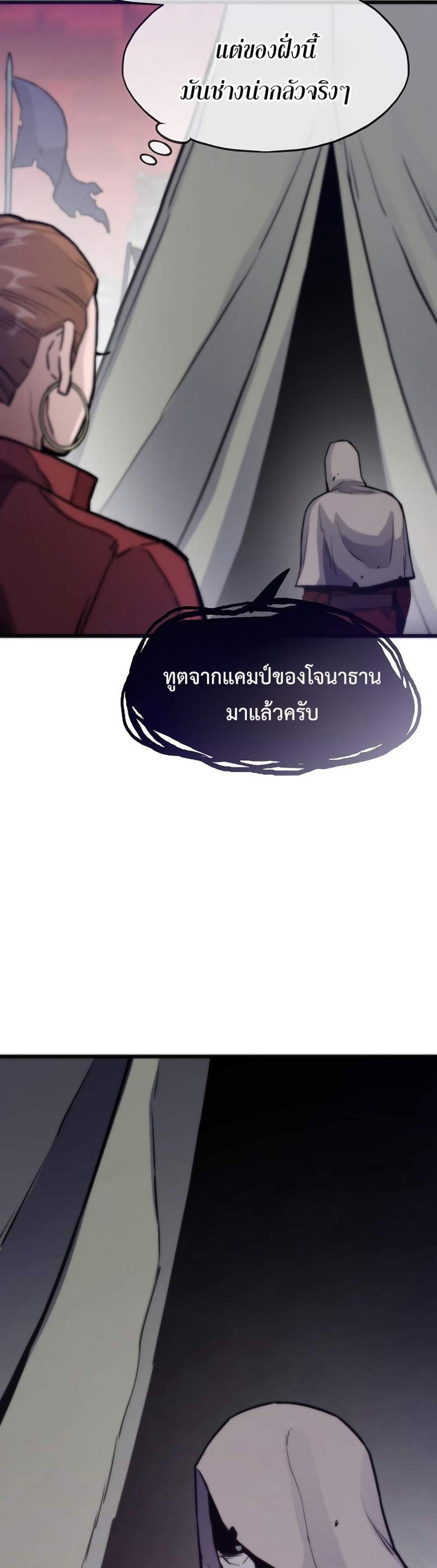 Past Life Returner แปลไทย