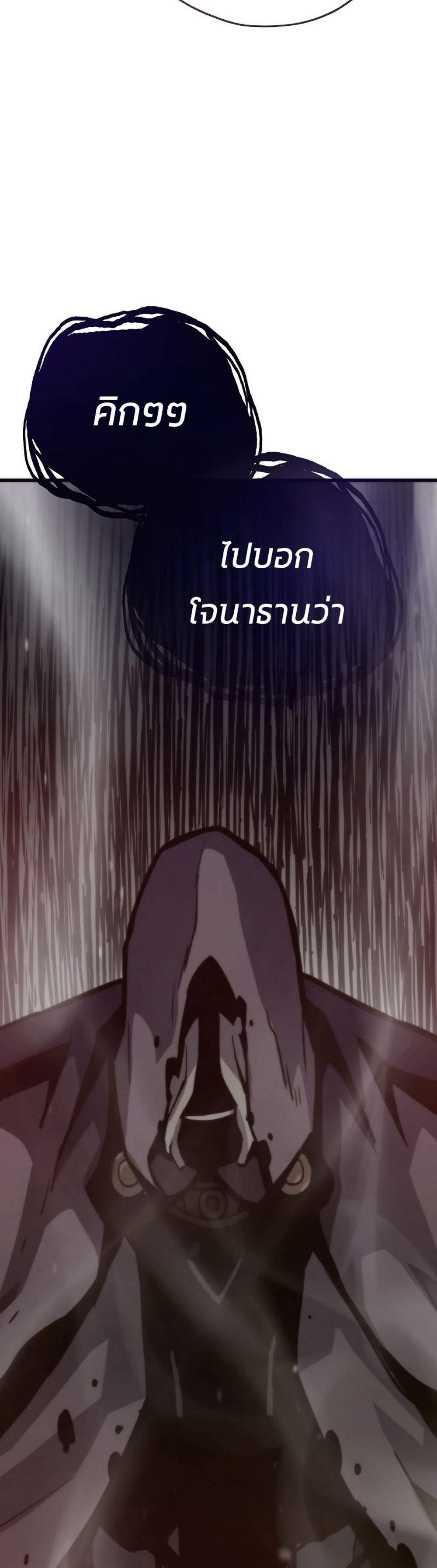 Past Life Returner แปลไทย