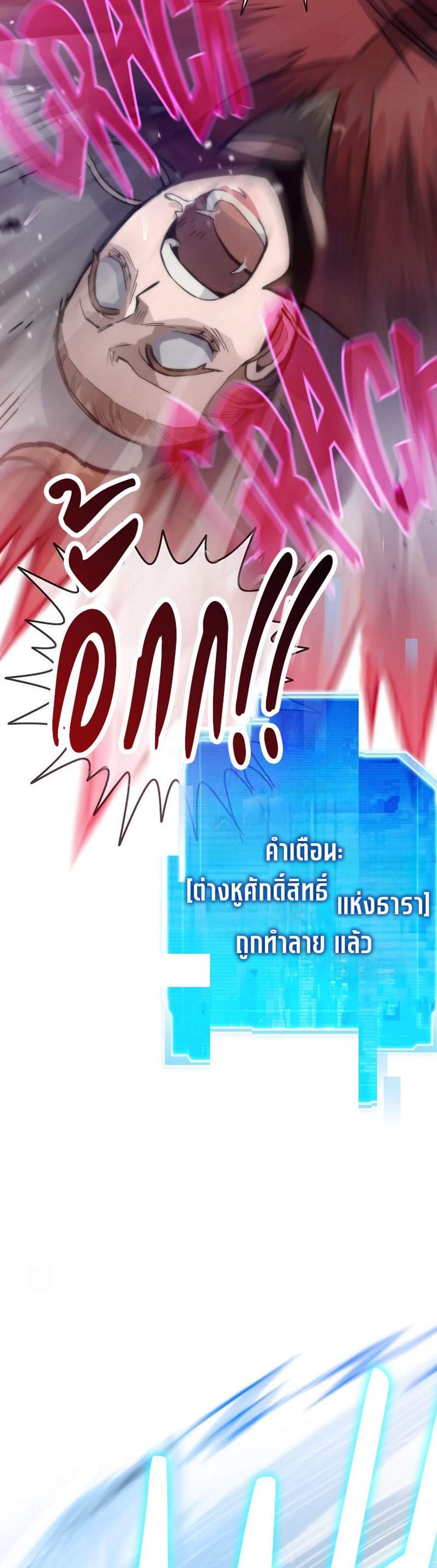 Past Life Returner แปลไทย