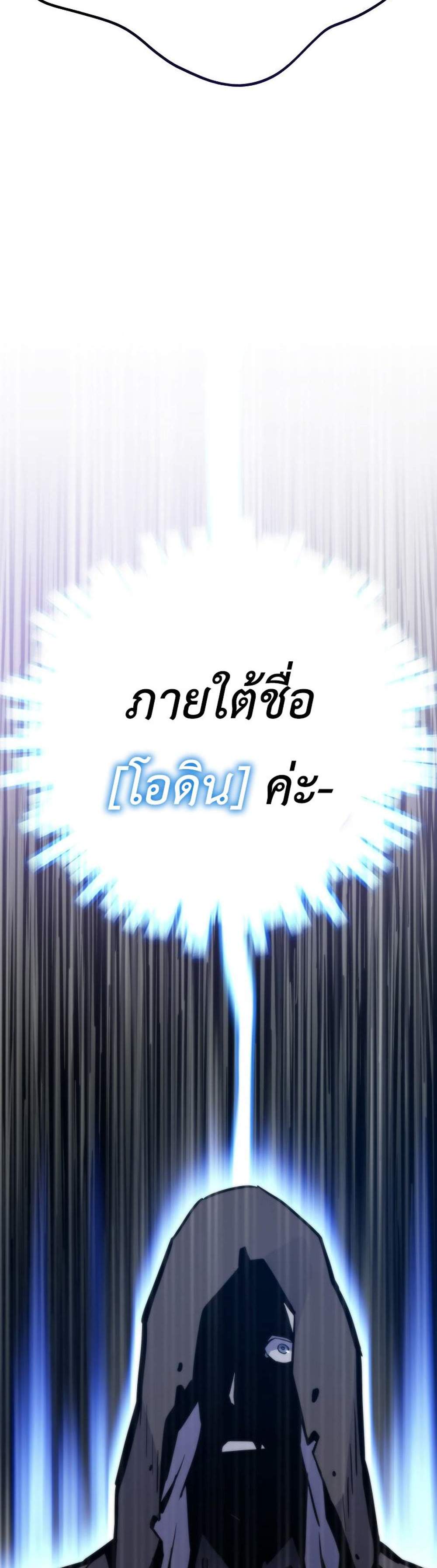 Past Life Returner แปลไทย