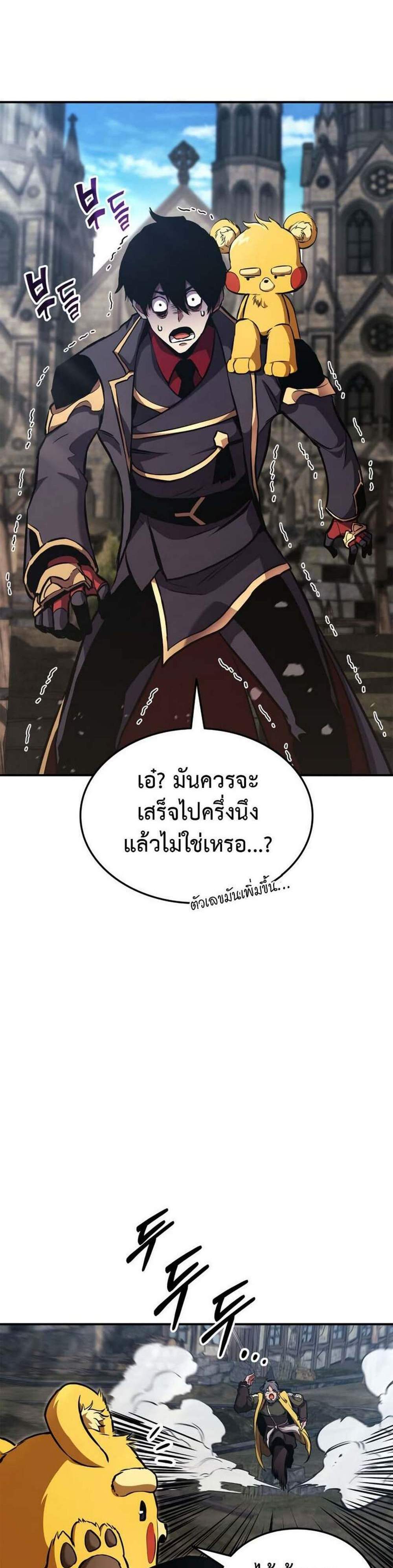 Ranker’s Return (Remake) แปลไทย