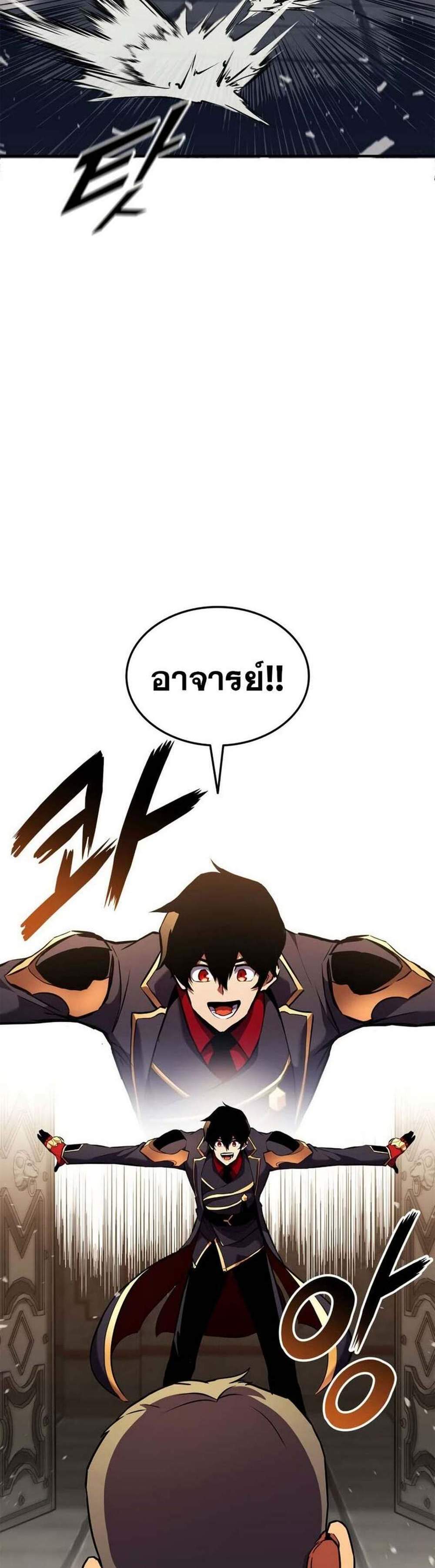 Ranker’s Return (Remake) แปลไทย