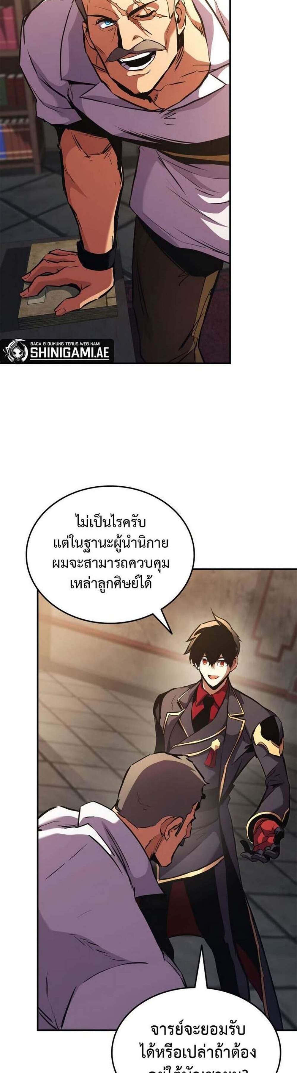 Ranker’s Return (Remake) แปลไทย