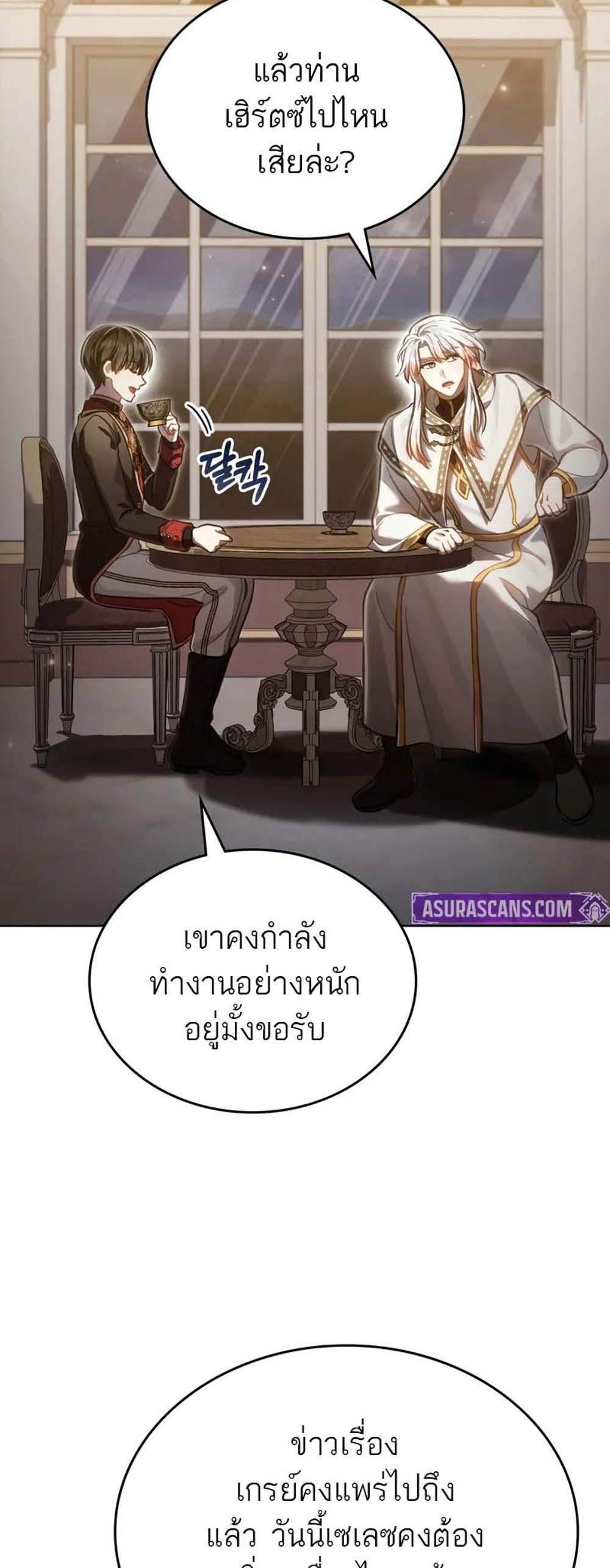 Reborn as the Enemy Prince แปลไทย