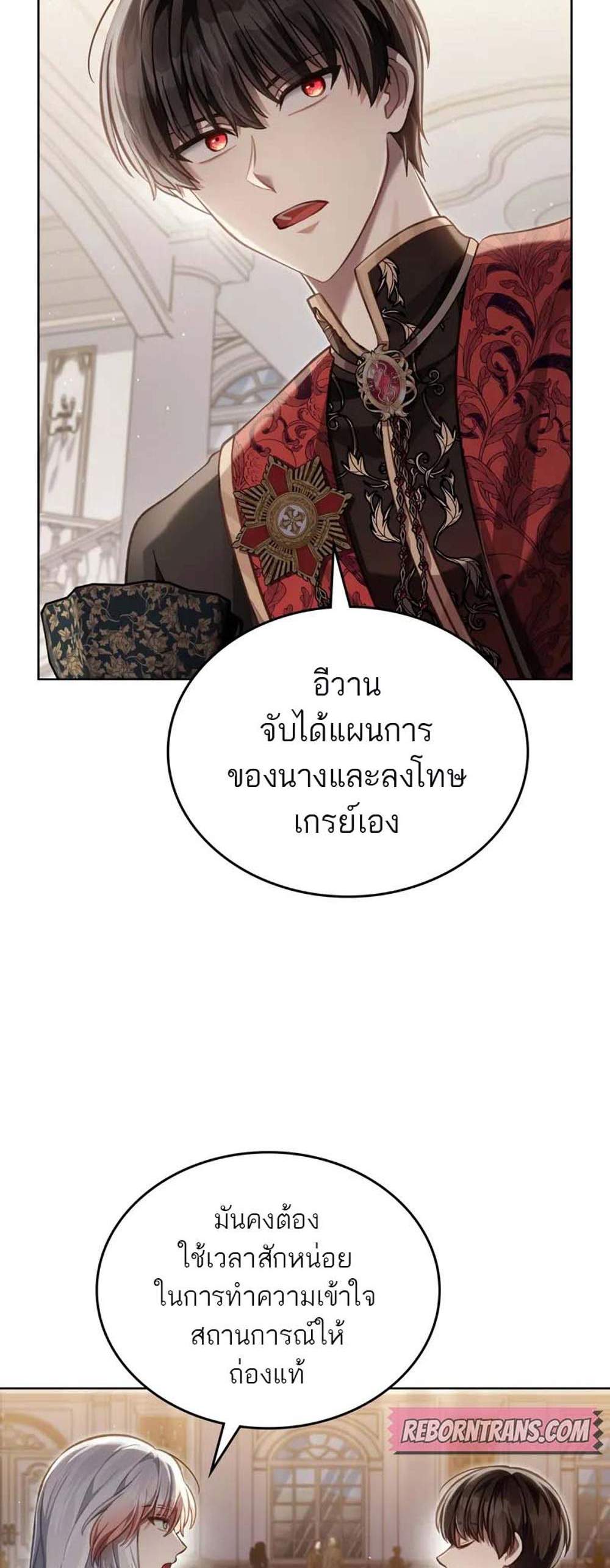 Reborn as the Enemy Prince แปลไทย