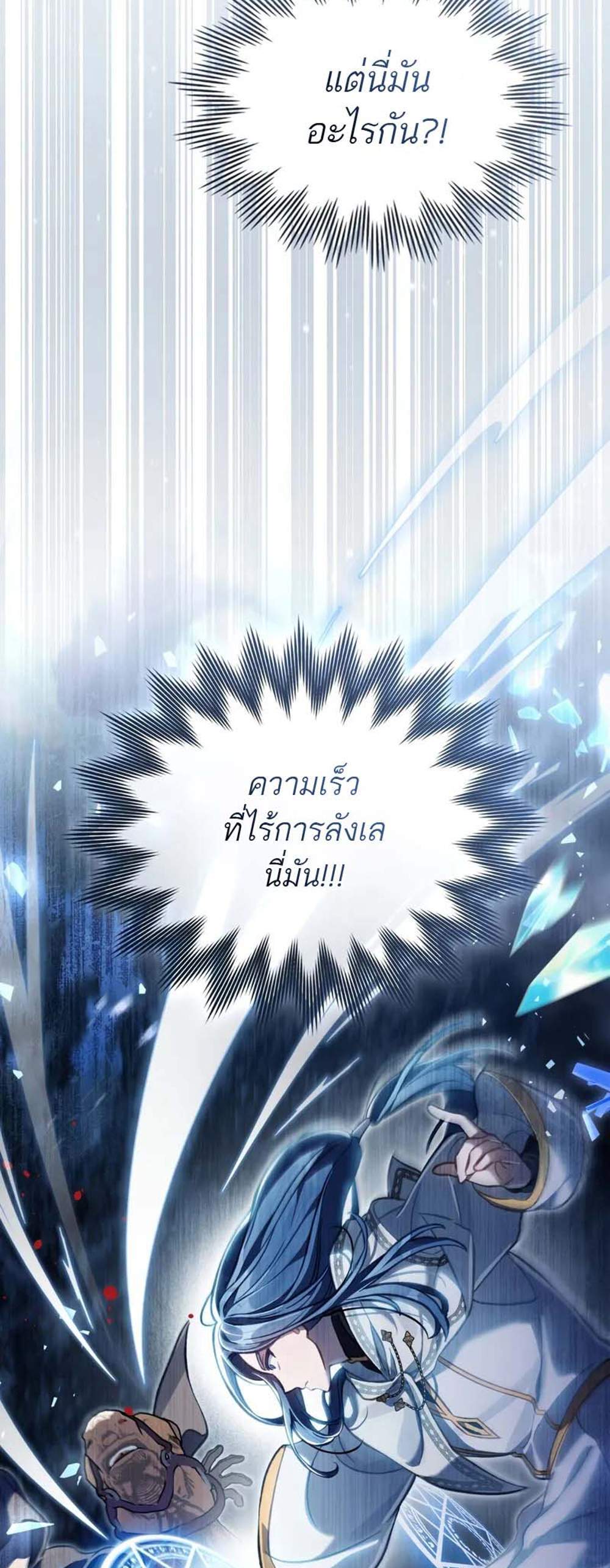 Reborn as the Enemy Prince แปลไทย