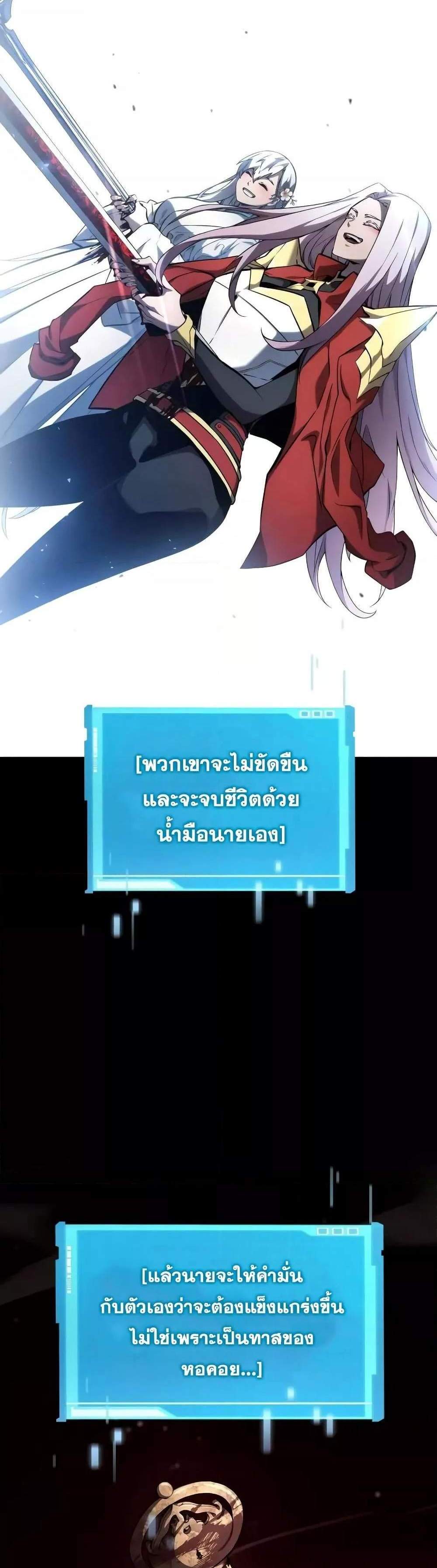 The Boundless Necromancer แปลไทย