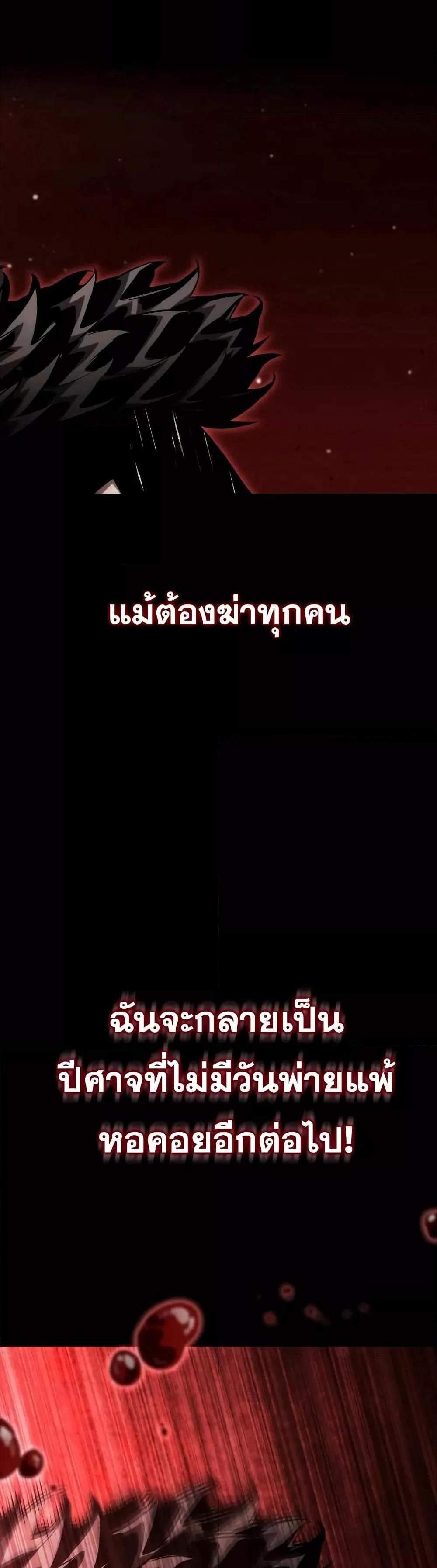 The Boundless Necromancer แปลไทย